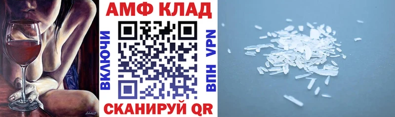 АМФ 97% Заводоуковск