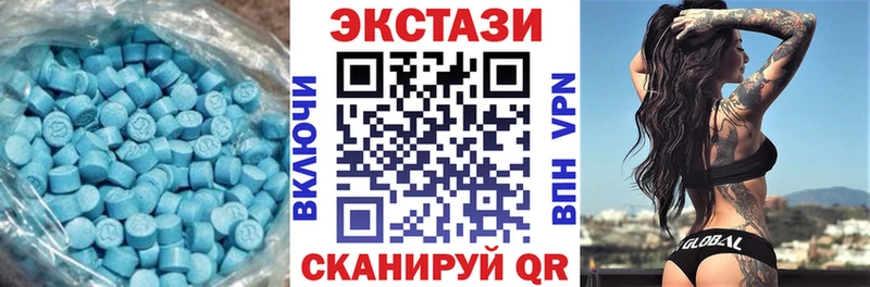 ЭКСТАЗИ mix  Купить закладки  Заводоуковск 