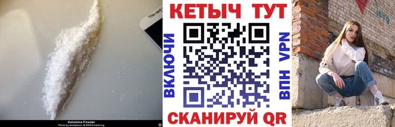 Кетамин VHQ  Купить где  Заводоуковск 