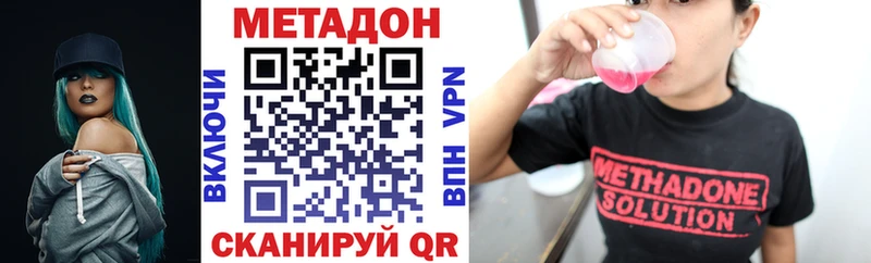 Метадон мёд  Купить  Заводоуковск 